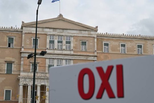 Από πρόσφατη διαδήλωση